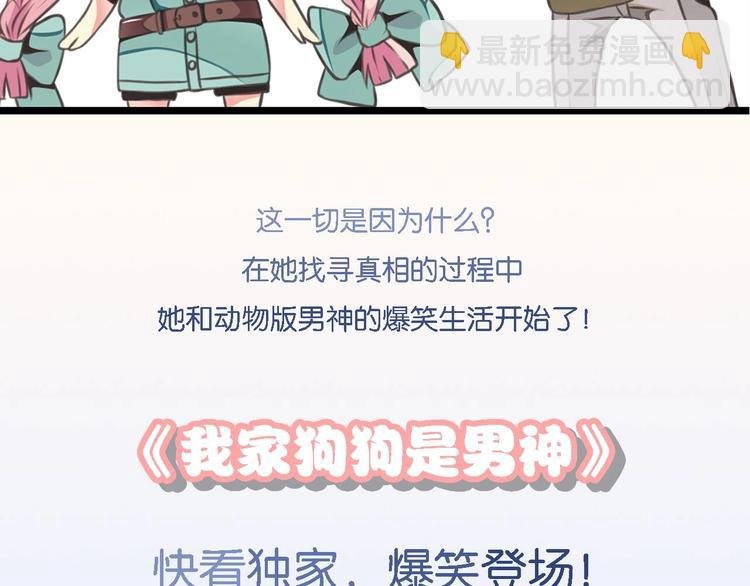 预热 暑期爆更上线-第1话