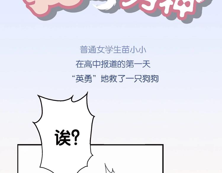 预热 暑期爆更上线-第1话