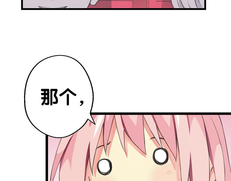 第2话 狗狗突然变男神？(1/2)-第3话