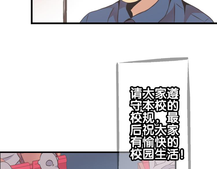 第2话 狗狗突然变男神？(1/2)-第3话