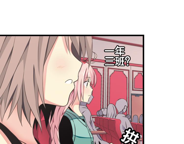 第2话 狗狗突然变男神？(1/2)-第3话