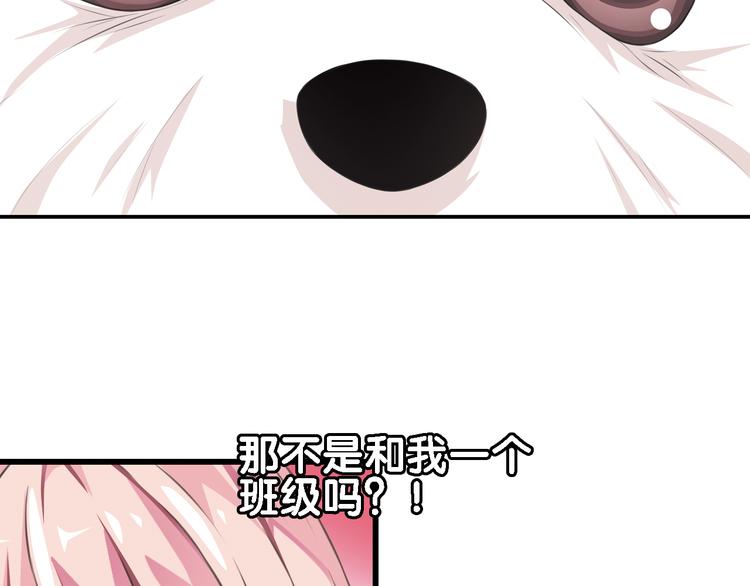 第2话 狗狗突然变男神？(1/2)-第3话
