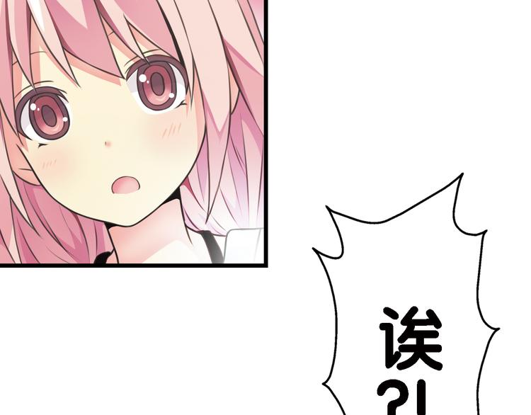 第2话 狗狗突然变男神？(1/2)-第3话