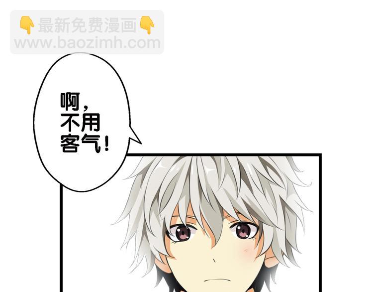 第2话 狗狗突然变男神？(1/2)-第3话