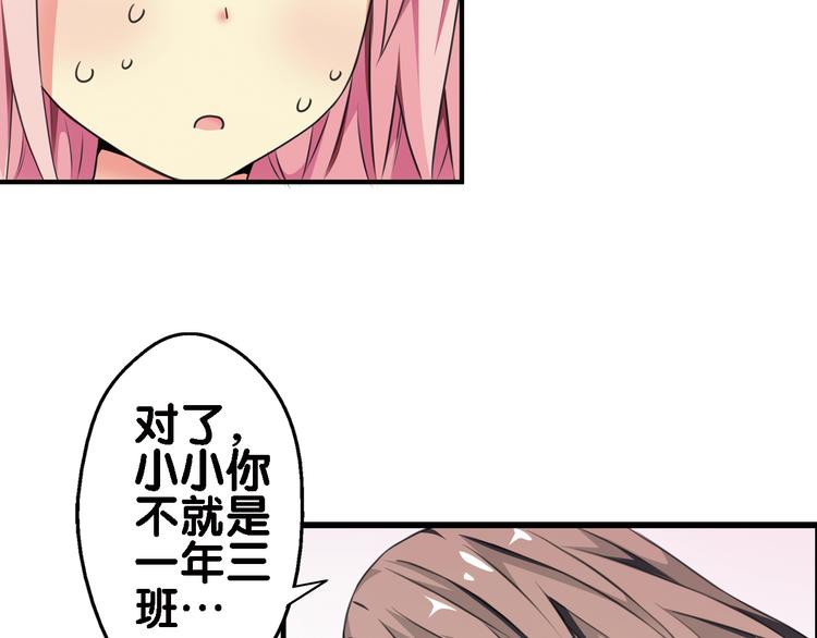 第2话 狗狗突然变男神？(1/2)-第3话