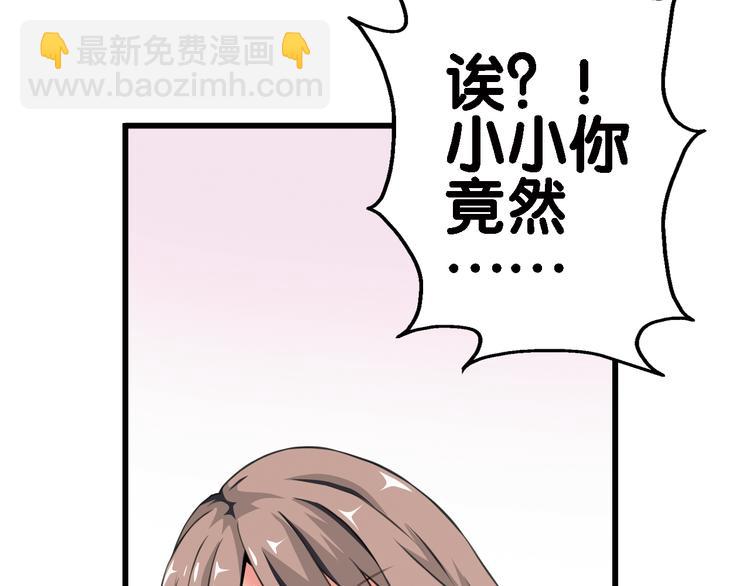 第2话 狗狗突然变男神？(1/2)-第3话