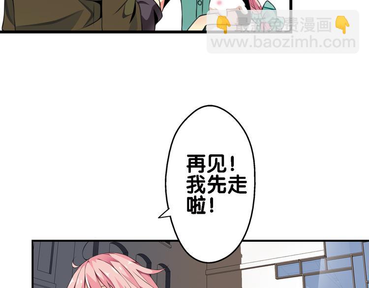 第2话 狗狗突然变男神？(1/2)-第3话
