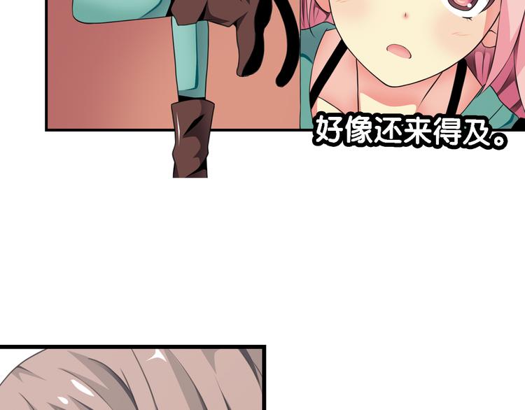 第2话 狗狗突然变男神？(1/2)-第3话
