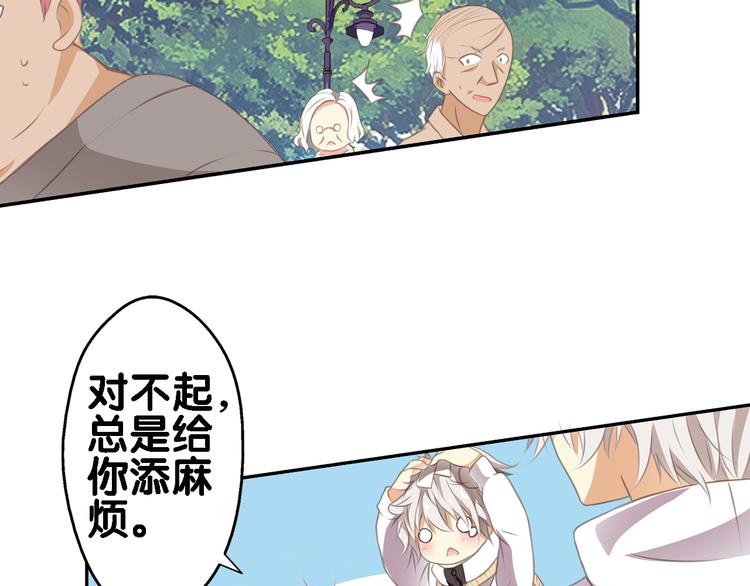第4话 遛狗大作战(1/2)-第5话
