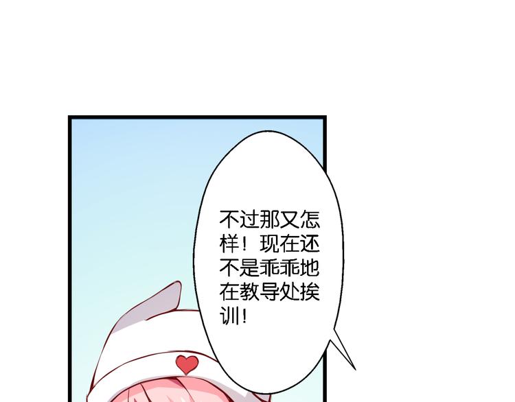 第47话 流言四溢(1/2)-第7话
