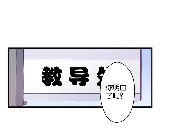 第47话 流言四溢(1/2)-第7话