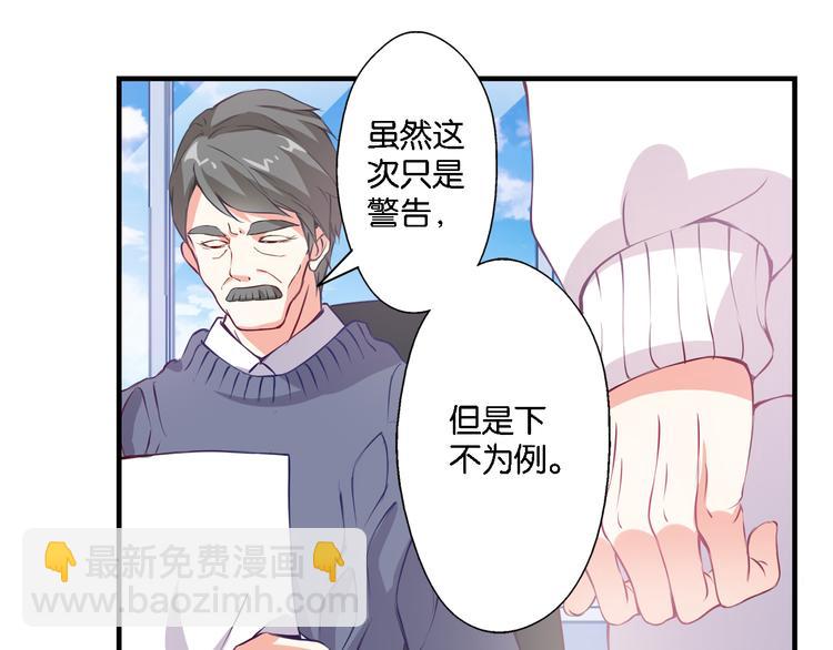 第47话 流言四溢(1/2)-第7话