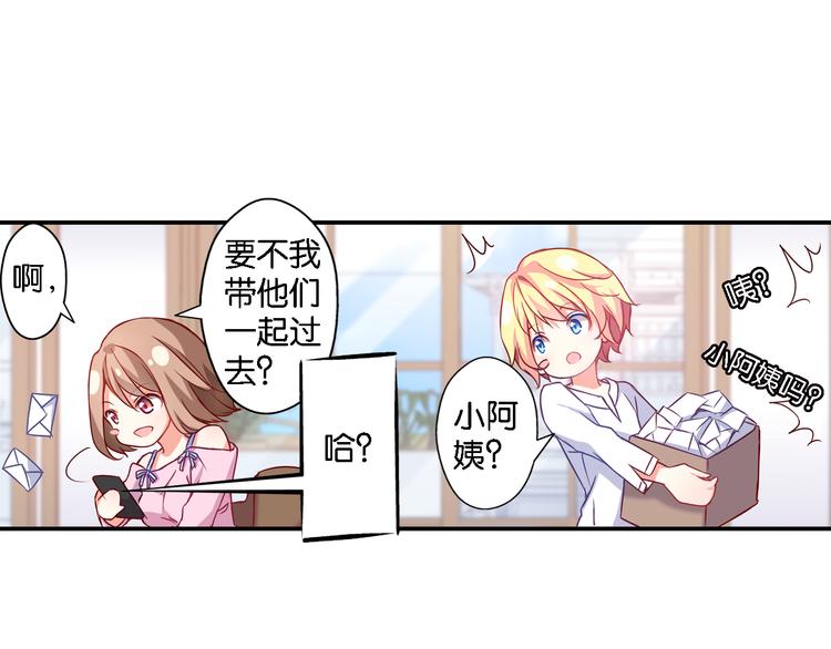 第53话 被放鸽子的赏花(1/2)-第13话
