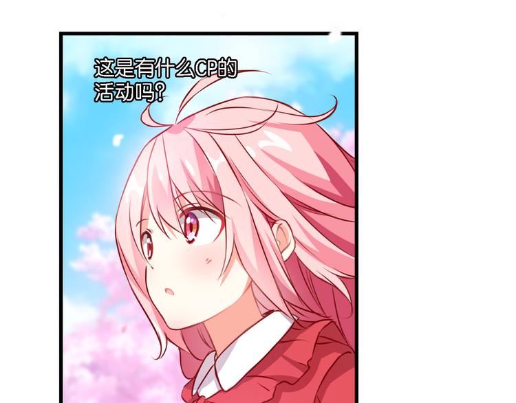 第53话 被放鸽子的赏花(1/2)-第13话