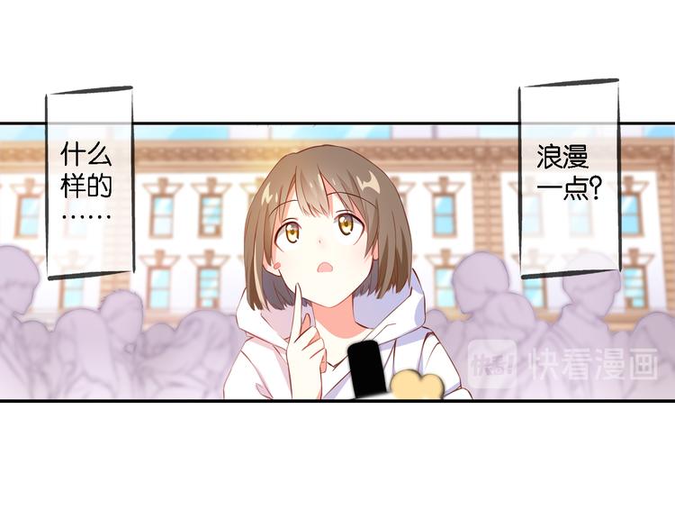 第53话 被放鸽子的赏花(1/2)-第13话