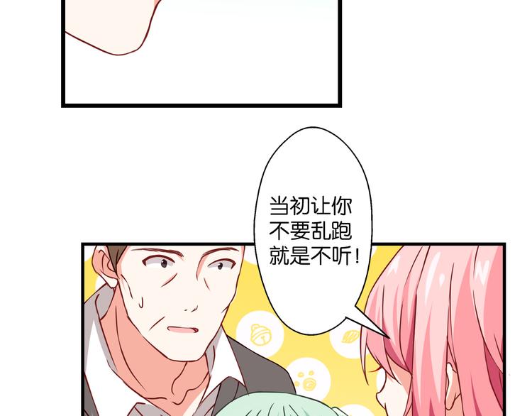 第55话 咦？是缘分(1/2)-第15话