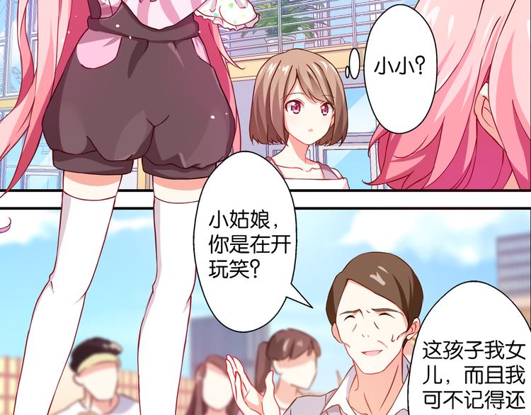 第55话 咦？是缘分(1/2)-第15话