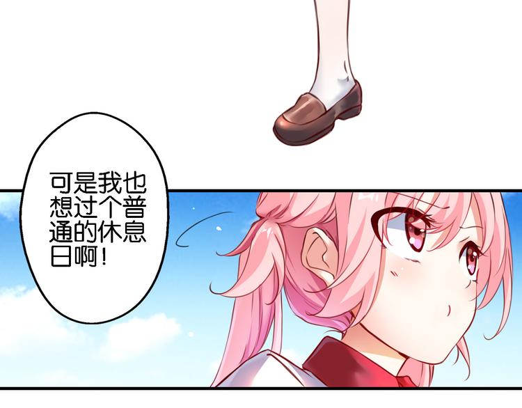 第57话 普普通通节假日(1/2)-第17话