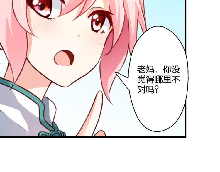 第61话 荒唐的遗传(1/2)-第19话