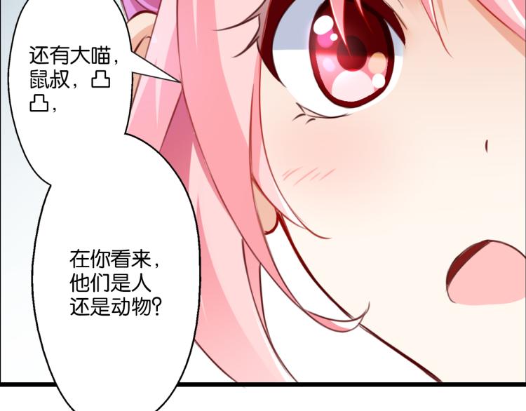 第61话 荒唐的遗传(1/2)-第19话