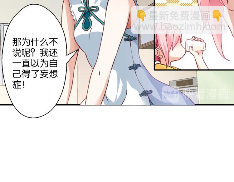 第61话 荒唐的遗传(1/2)-第19话