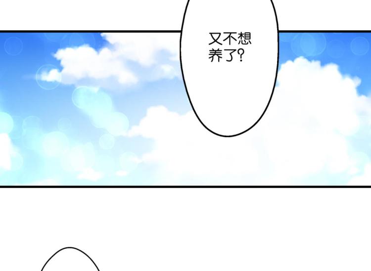 第67话：噩梦压身(1/2)-第25话