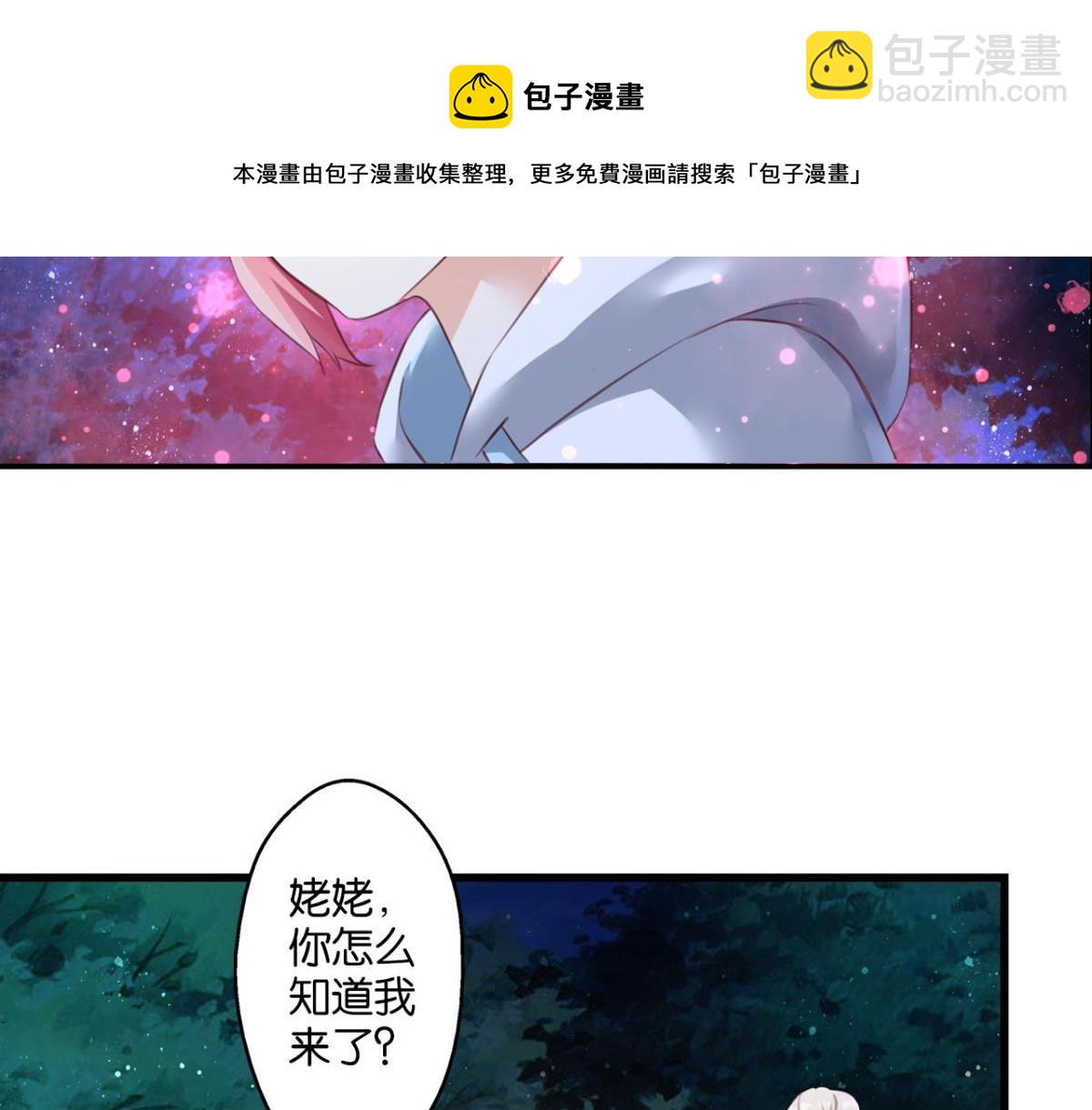 第71话：家族&ldquo;诅咒&rdquo;？(1/2)-第29话