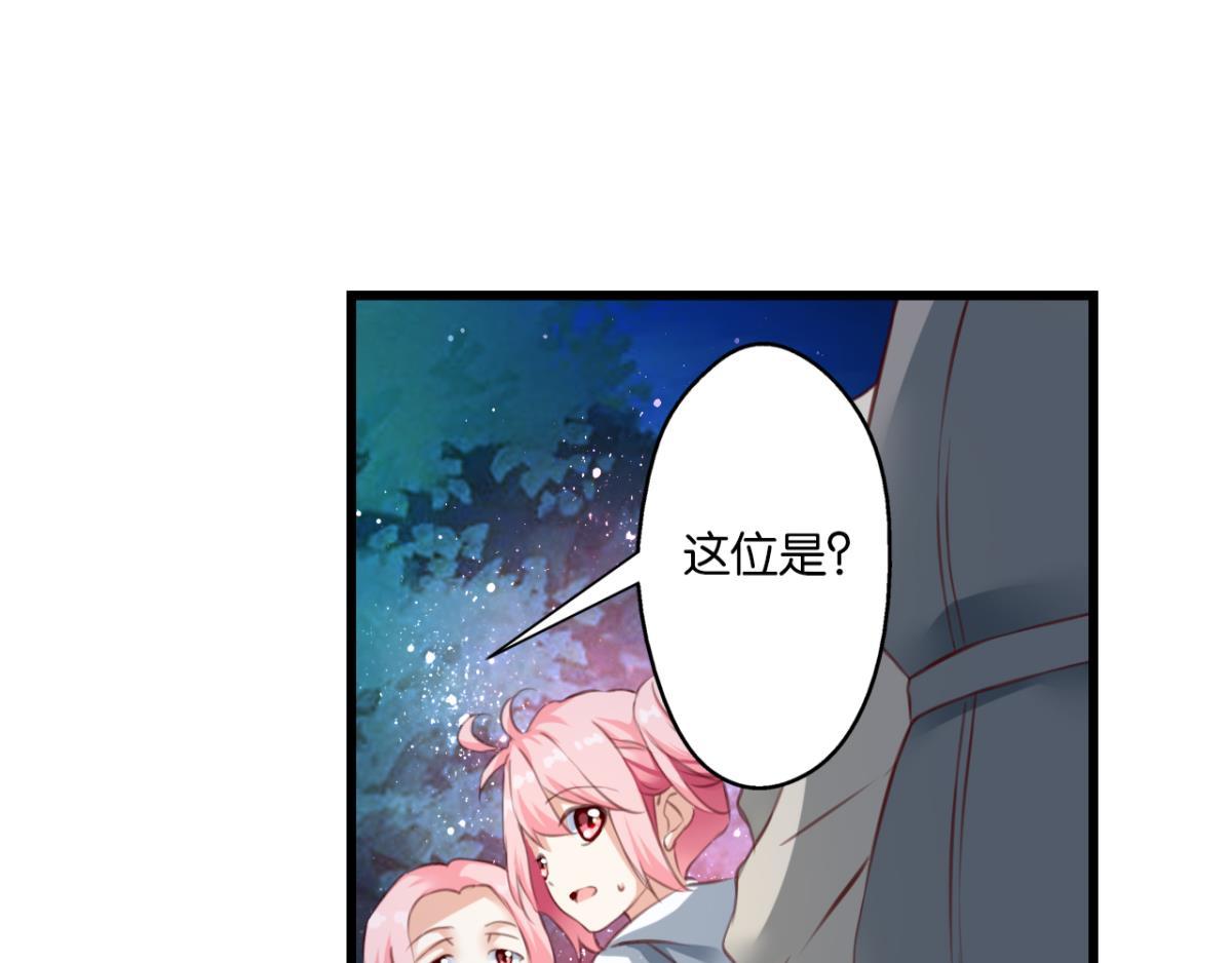 第71话：家族&ldquo;诅咒&rdquo;？(1/2)-第29话