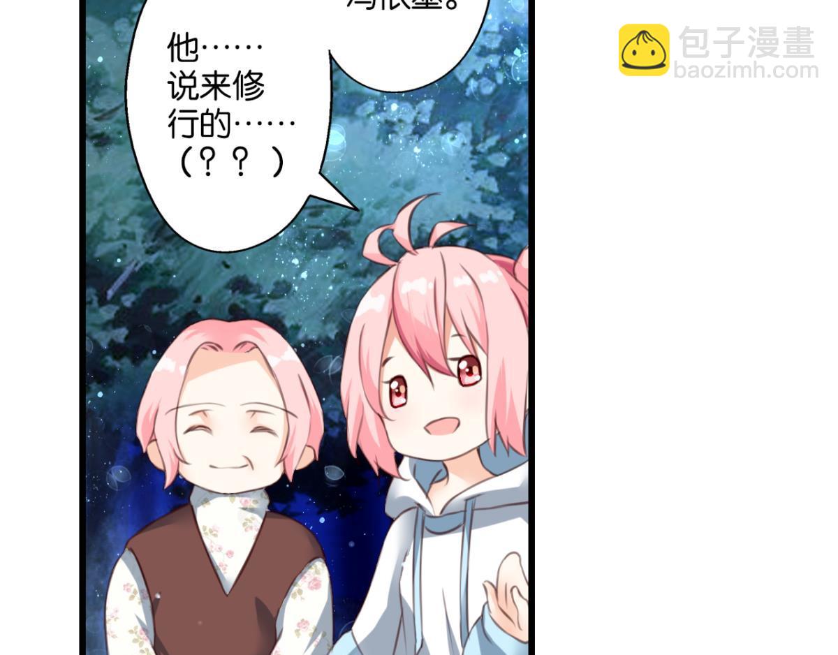 第71话：家族&ldquo;诅咒&rdquo;？(1/2)-第29话