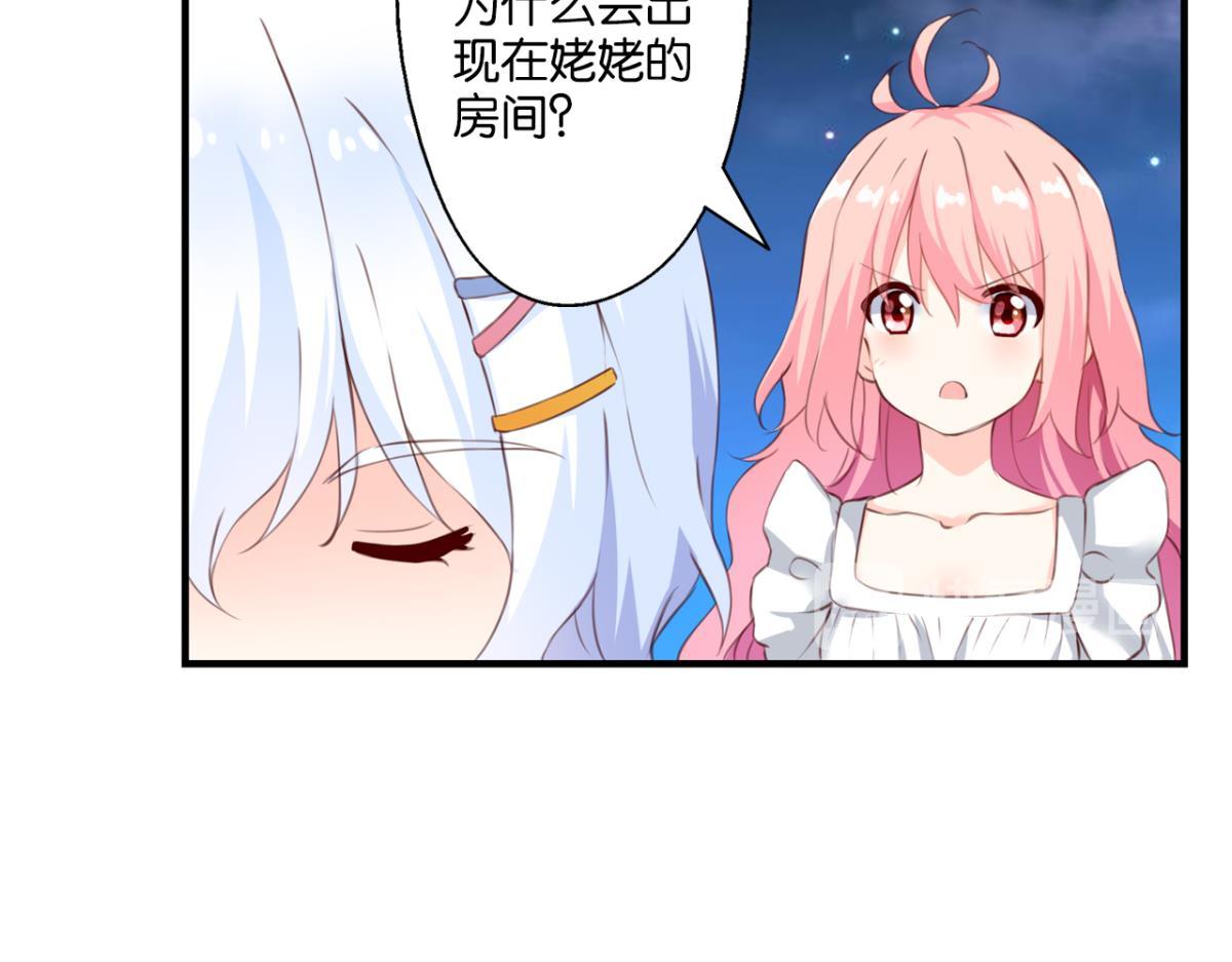 第73话：&ldquo;诅咒&rdquo;的来源(1/2)-第31话