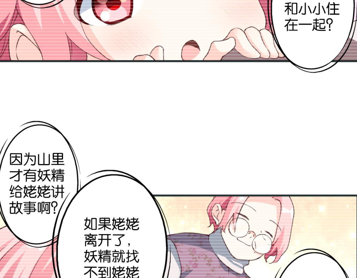 第73话：&ldquo;诅咒&rdquo;的来源(1/2)-第31话