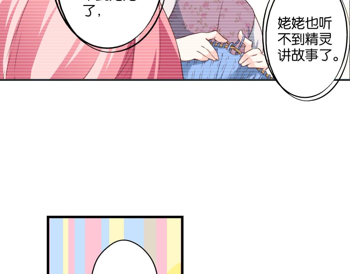 第73话：&ldquo;诅咒&rdquo;的来源(1/2)-第31话