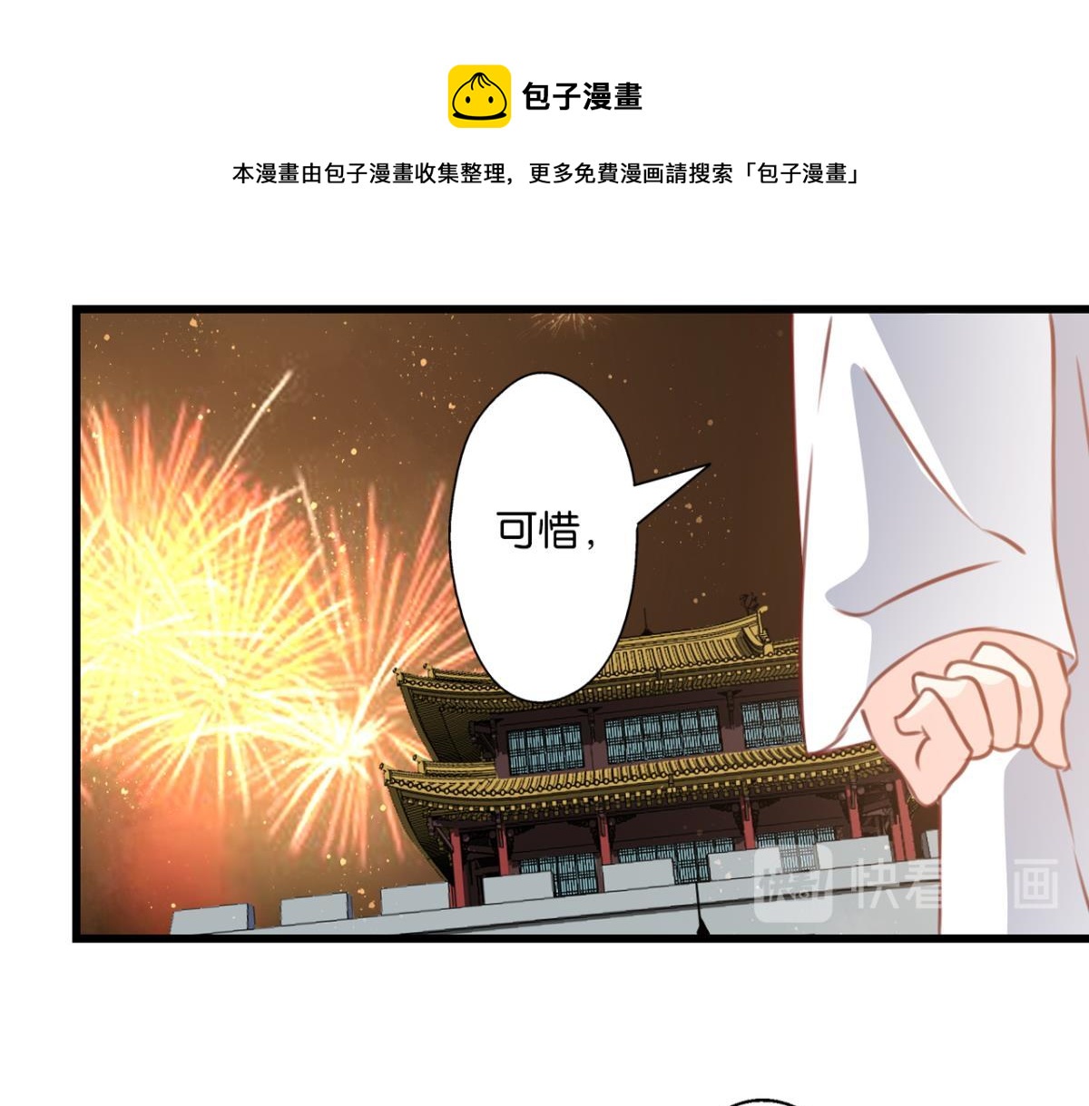 第77话：所谓诅咒-第35话