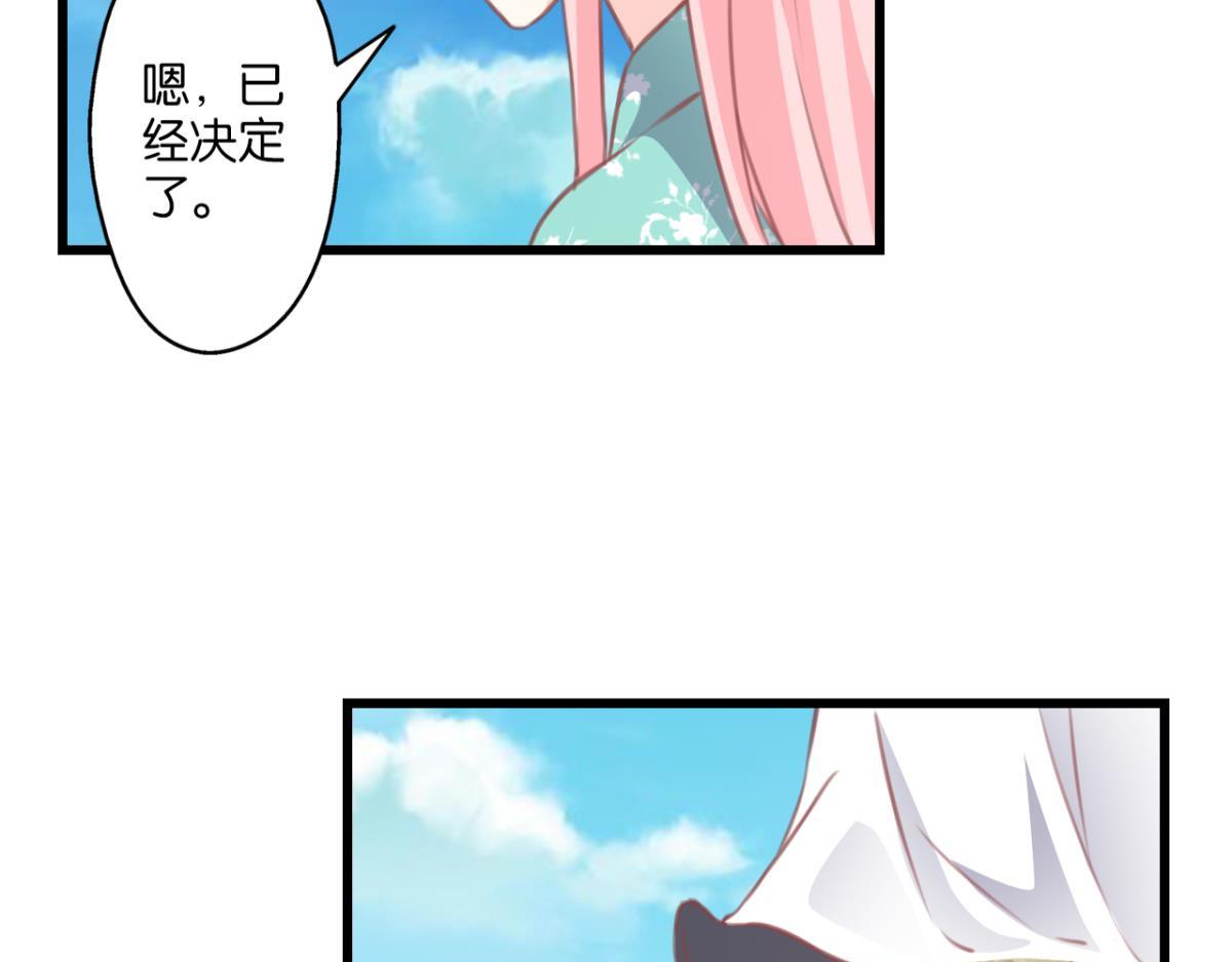 第77话：所谓诅咒-第35话