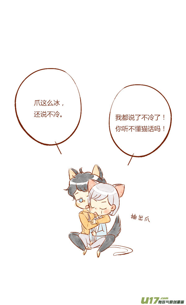 温暖1-第33话