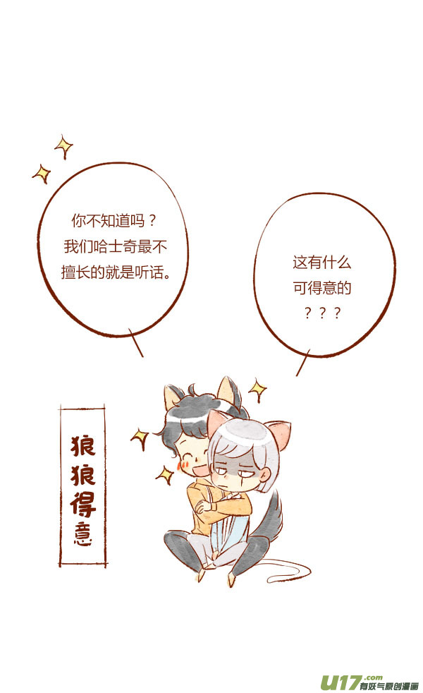 温暖1-第33话