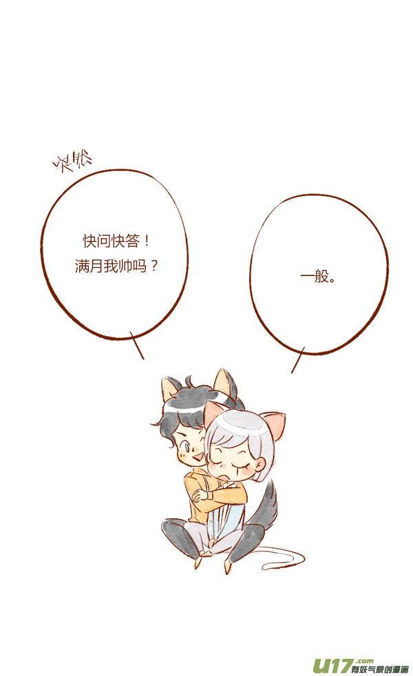 温暖1-第33话