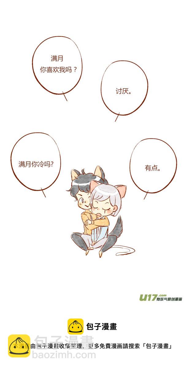 温暖1-第33话