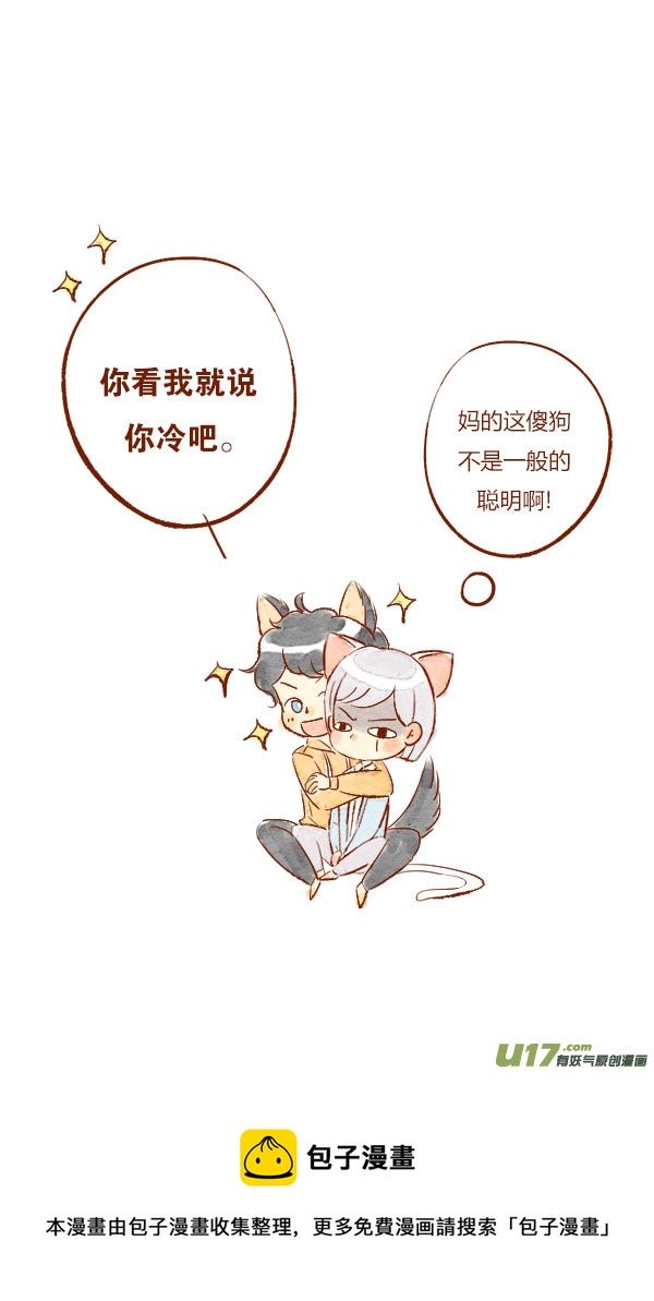 温暖1-第33话