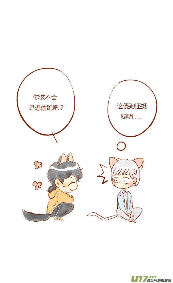 温暖1-第33话