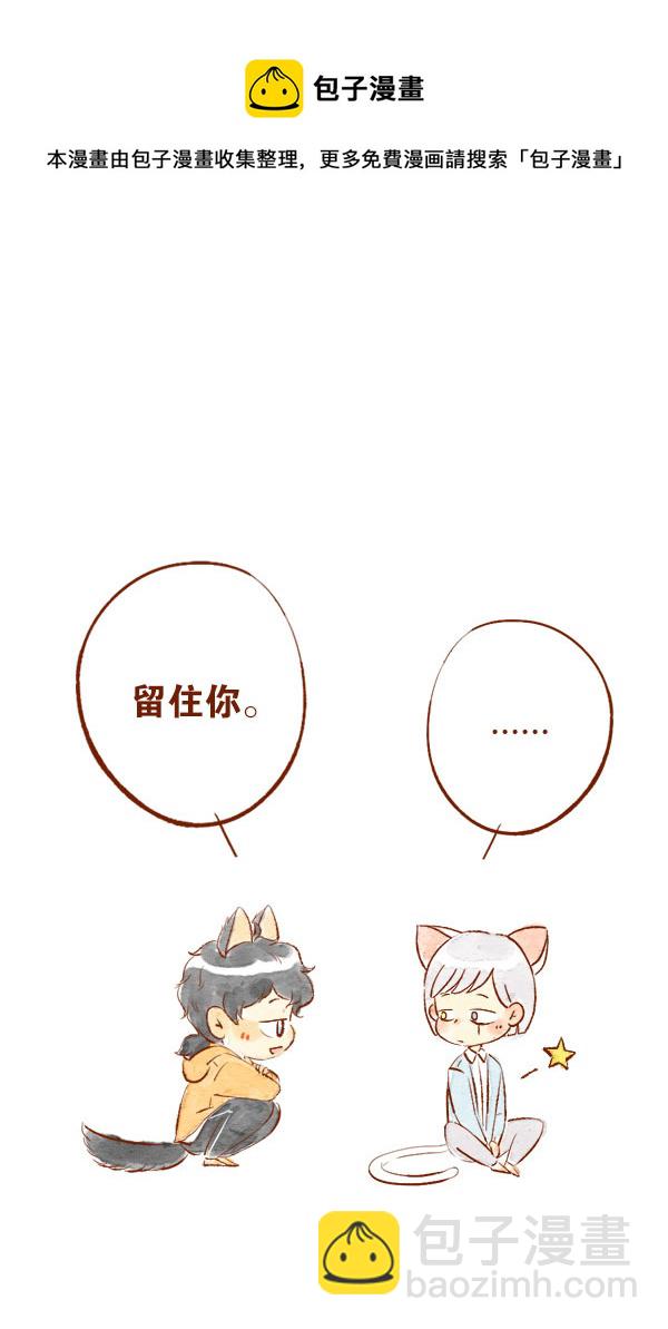 温暖1-第33话