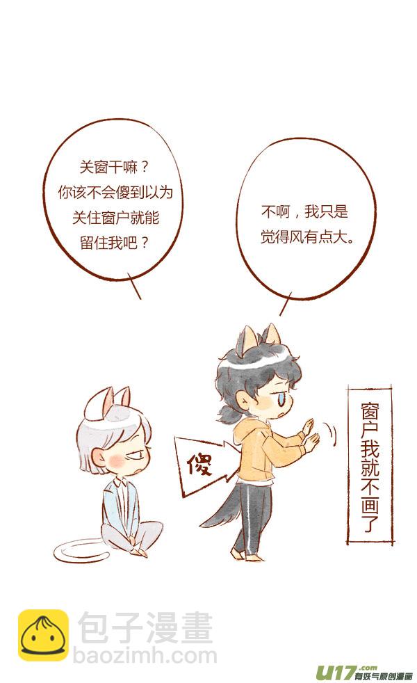 温暖1-第33话