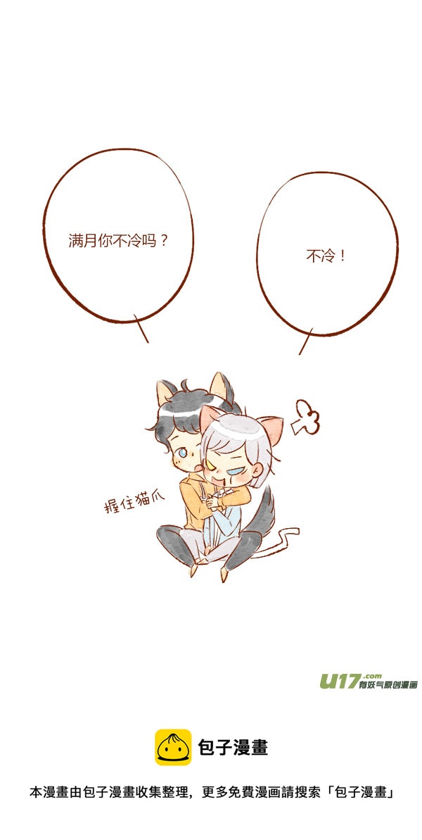温暖1-第33话