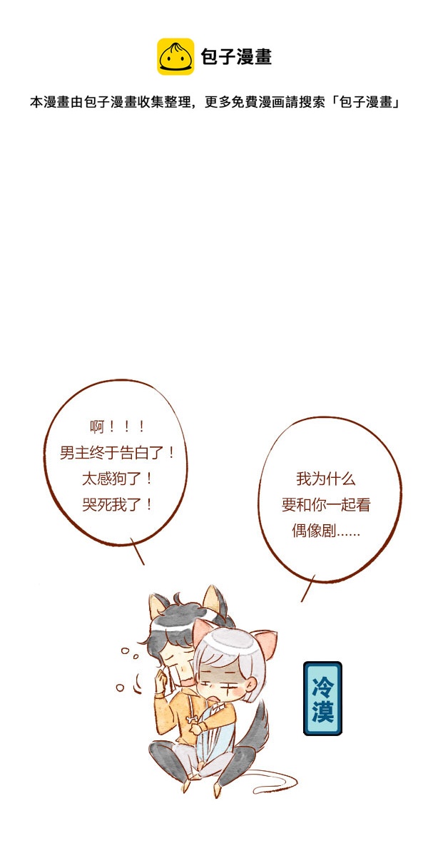 温暖3-第35话