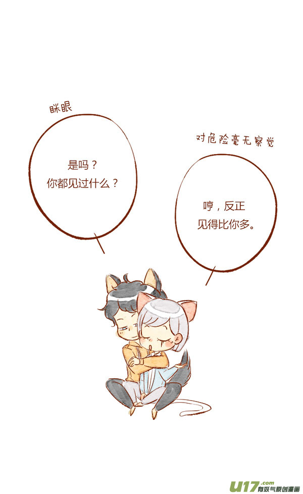 温暖3-第35话