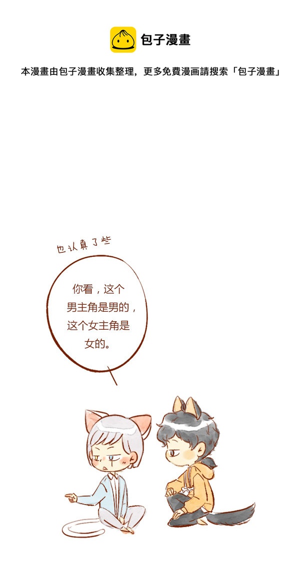温暖5-第37话