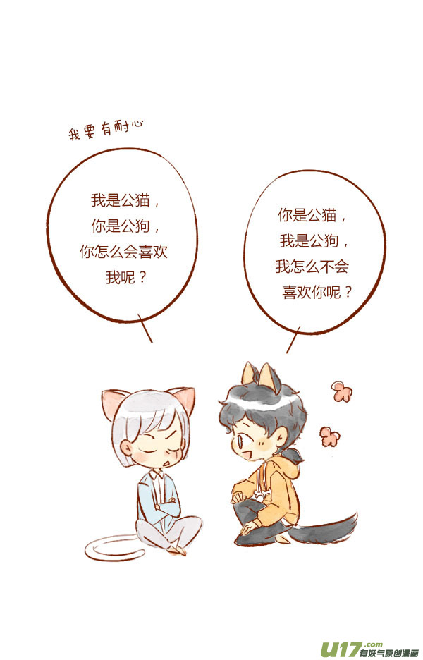温暖5-第37话