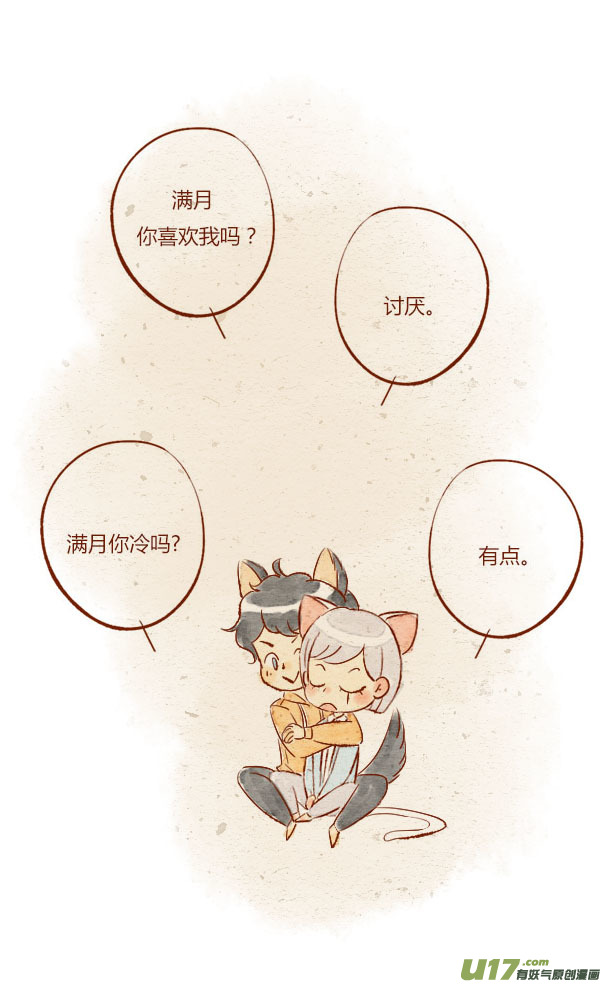 翻山1-第41话