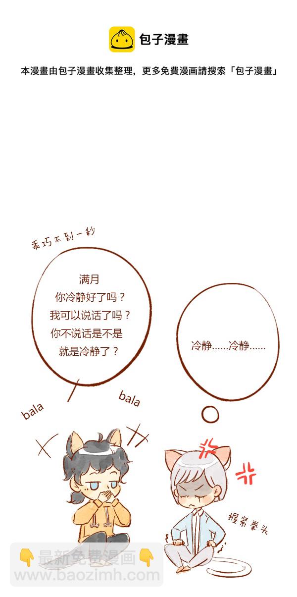 疤痕1-第45话