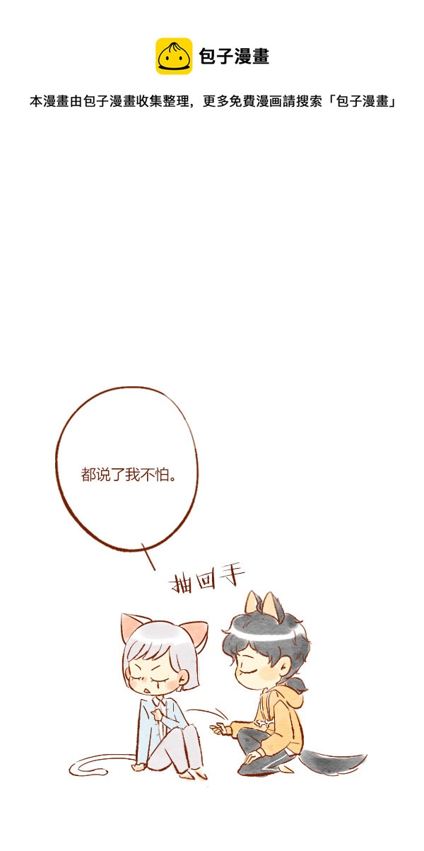 疤痕3-第47话